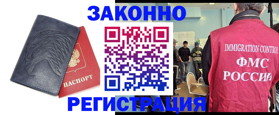 прописка паспорт в Нижнем Ломове