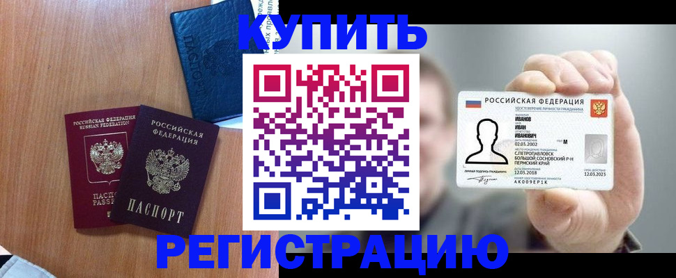 временная регистрация для всех в Нижнем Ломове